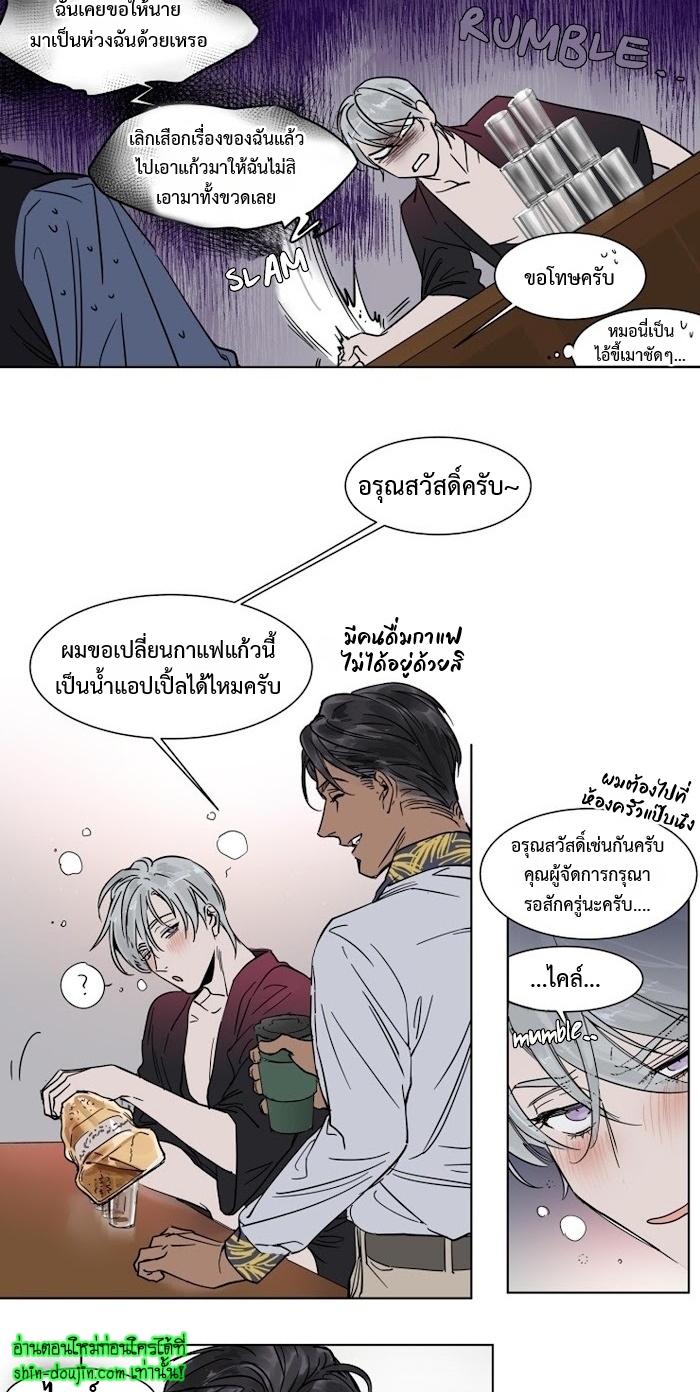 Private Scandal EP 6